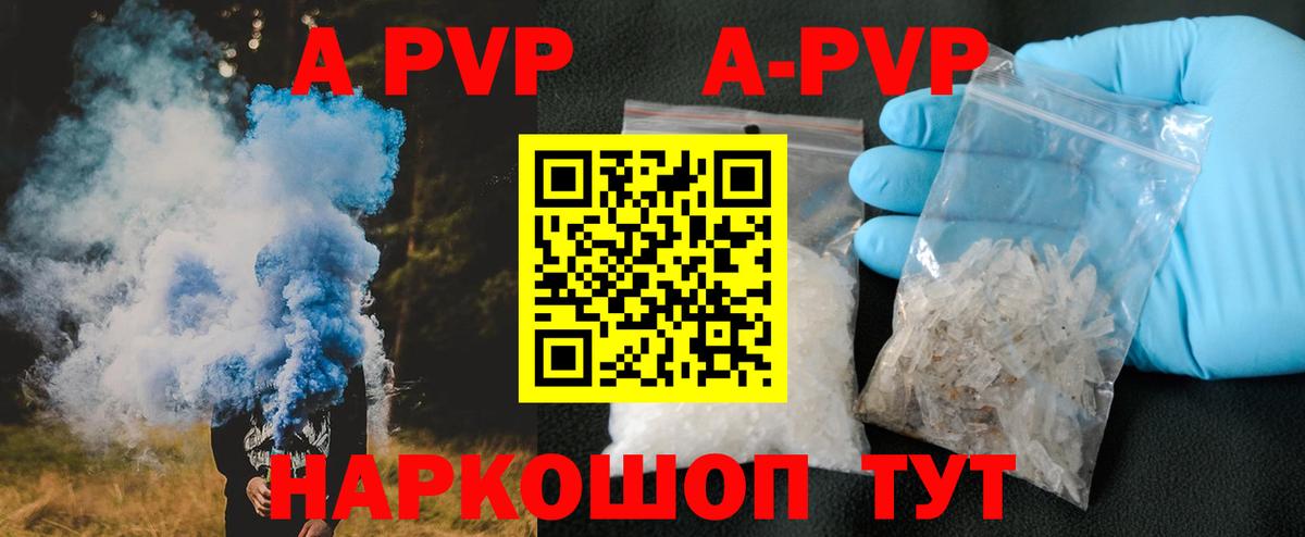 A PVP СК КРИС  Вход с VPN  Кузнецк  Alpha PVP кристаллы 