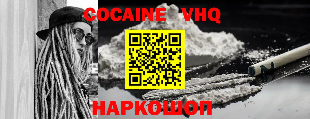 COCAIN 98% Кузнецк