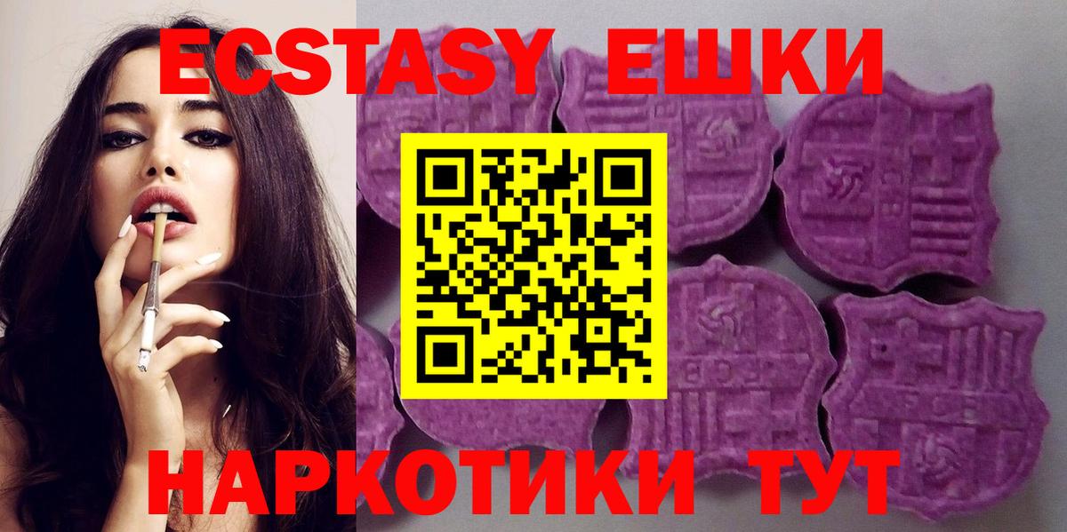 Экстази  Экстази ешки  Кузнецк  Вход с VPN  ЭКСТАЗИ таблы 