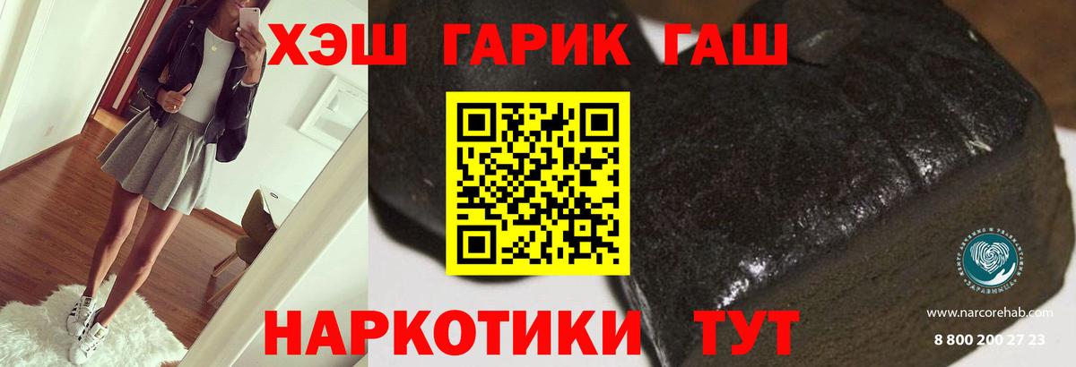 ГАШИШ гашик  Вход с VPN  Гашиш хэш  Кузнецк 