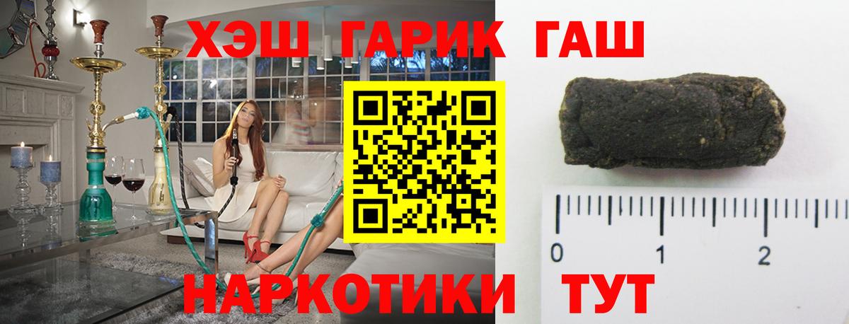 ГАШИШ hashish Кузнецк