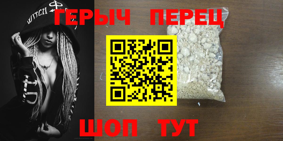 Героин герыч Кузнецк