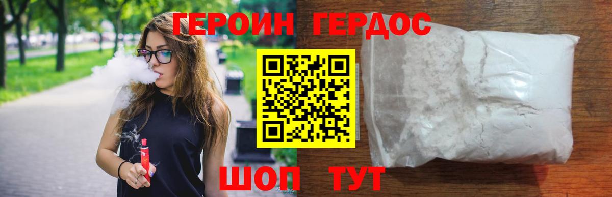 ГЕРОИН Heroin  Вход с VPN  Кузнецк 