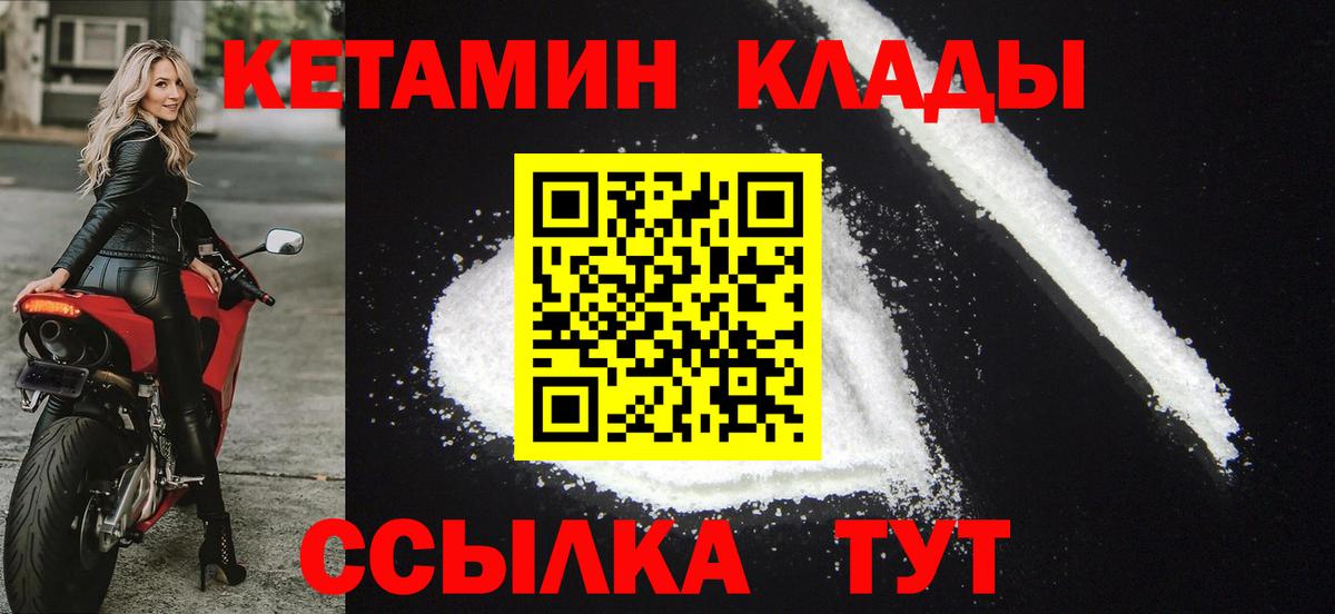 КЕТАМИН ketamine  Вход с VPN  дарк нет наркотические препараты  Кетамин VHQ  Кузнецк 