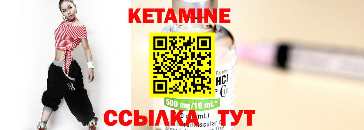 КЕТАМИН ketamine Кузнецк