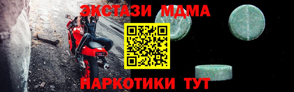 MDMA  Вход с VPN  Кузнецк  MDMA кристаллы  МДМА кристаллы 