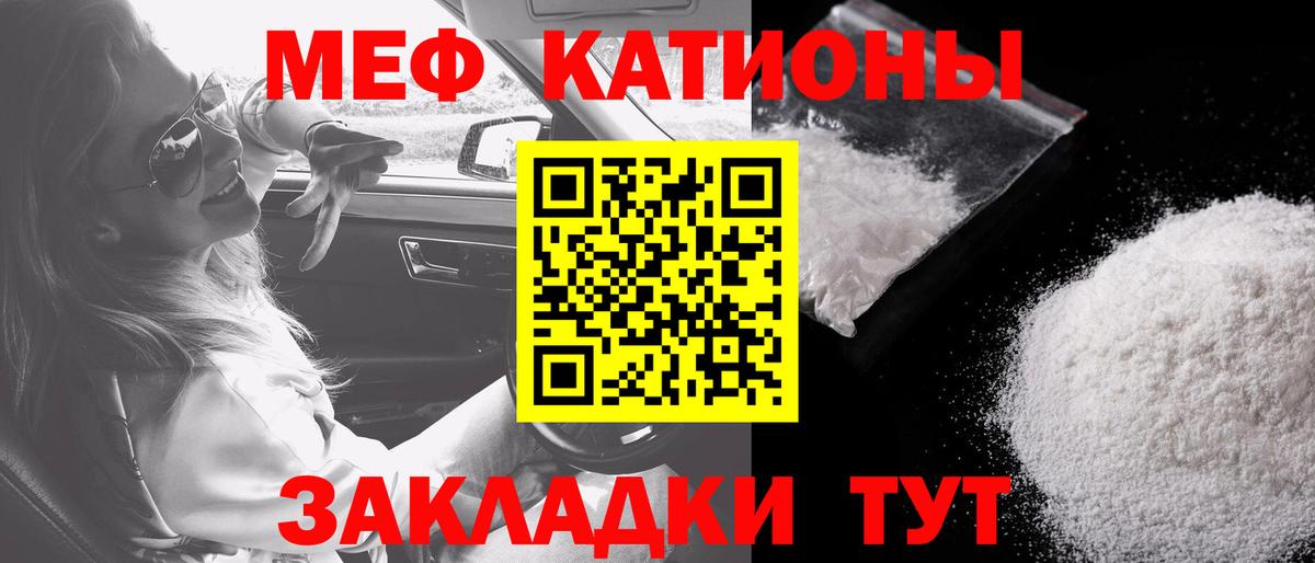 Кузнецк  Меф  Вход с VPN  Меф  МЯУ-МЯУ мука  Меф мяу мяу 