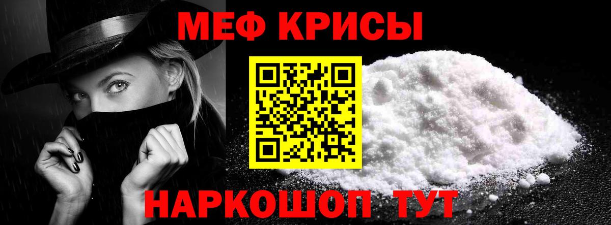 Меф мяу мяу Кузнецк