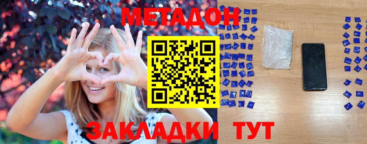 Кузнецк  МАРИХУАНА  МЕТАМФЕТАМИН  КОКАИН  Гашиш  Вход с VPN  Меф   Как найти наркотики?  ГАШИШ 