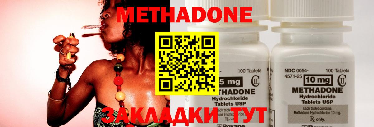 Кузнецк  Метадон мёд  Вход с VPN  mega маркетплейс  Метадон мёд 