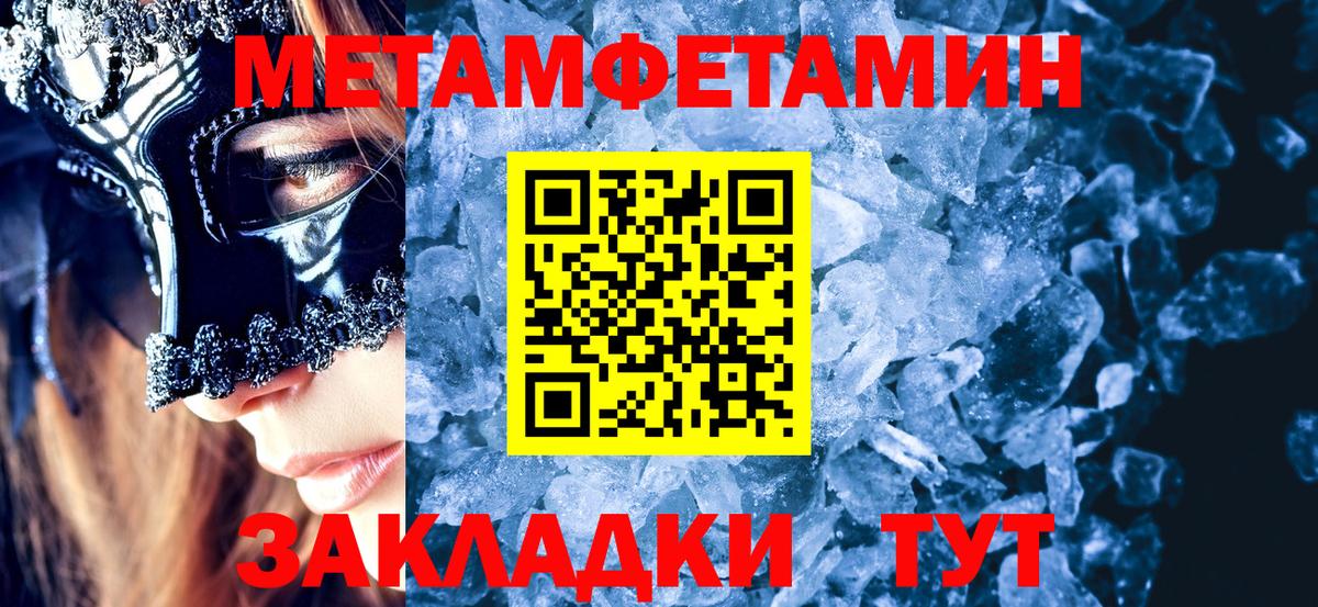 Первитин пудра  Вход с VPN  Кузнецк 