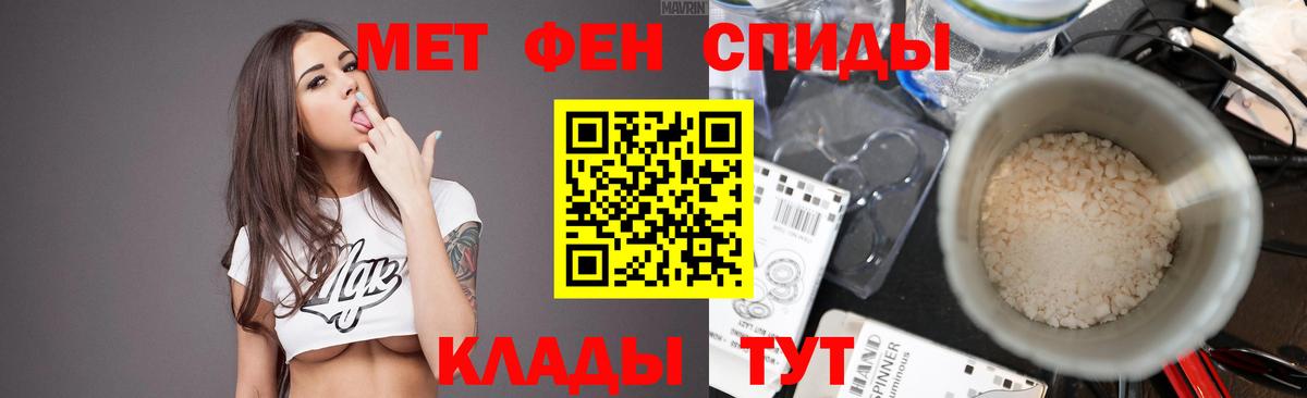 МЕТАМФЕТАМИН Декстрометамфетамин 99.9% Кузнецк
