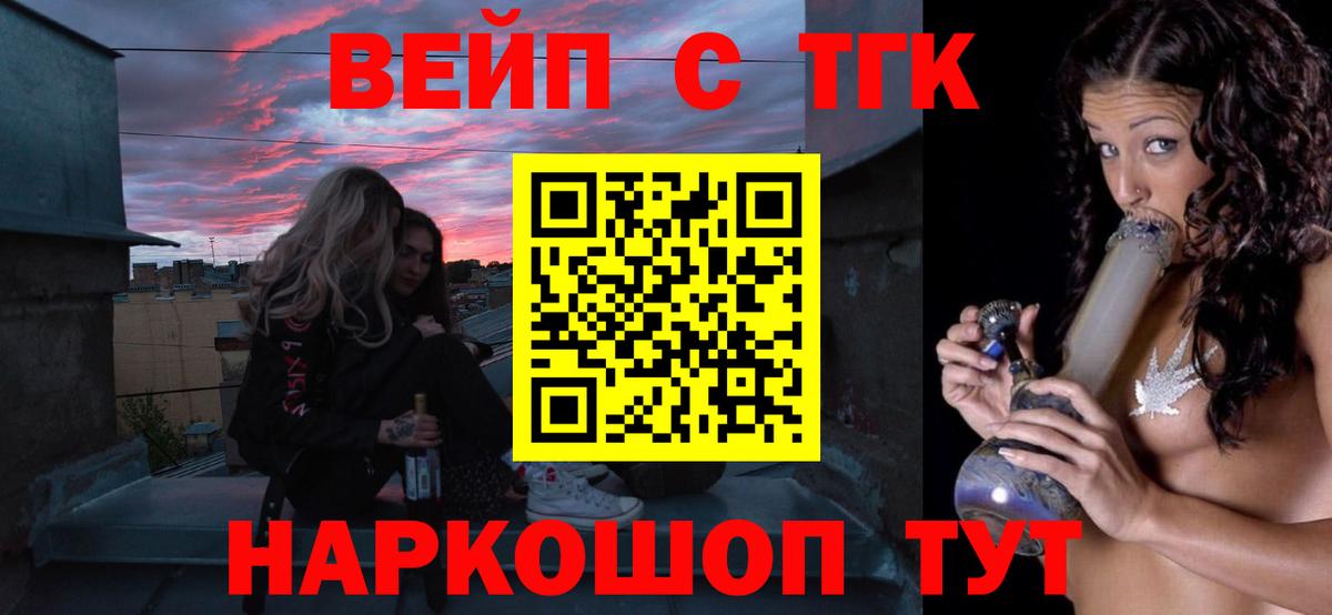 Кузнецк  Дистиллят ТГК THC oil  Дистиллят ТГК концентрат  Вход с VPN 