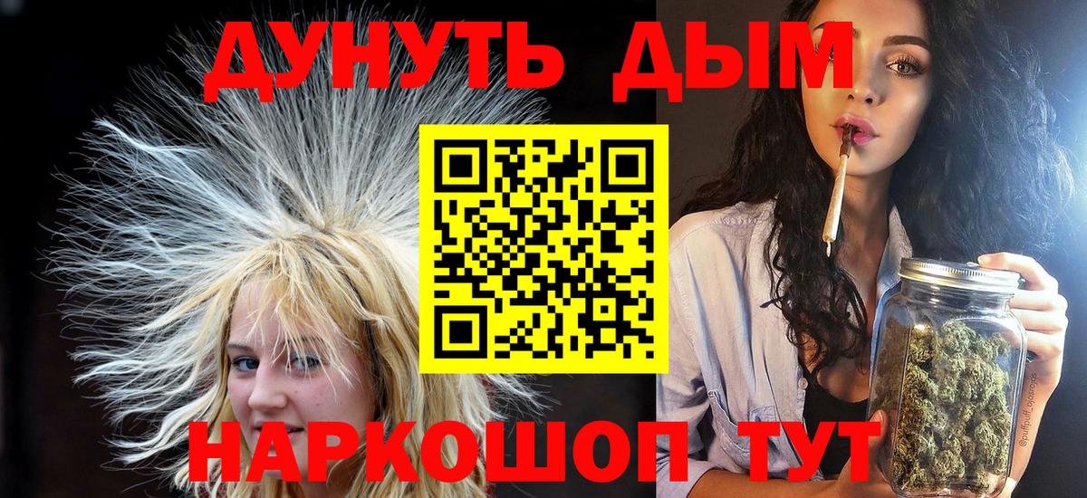 Конопля гибрид  Конопля VHQ  Вход с VPN  Кузнецк 